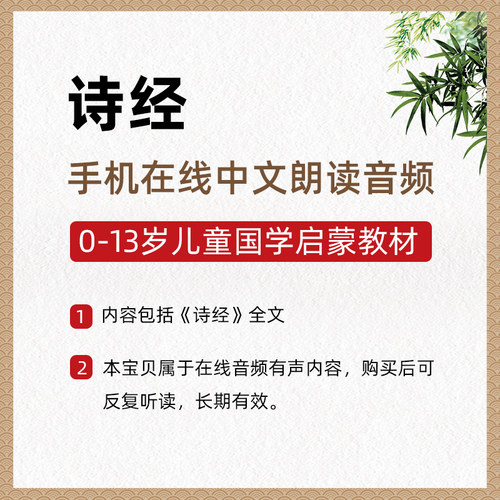 0-13岁儿童读经教育 国学启蒙