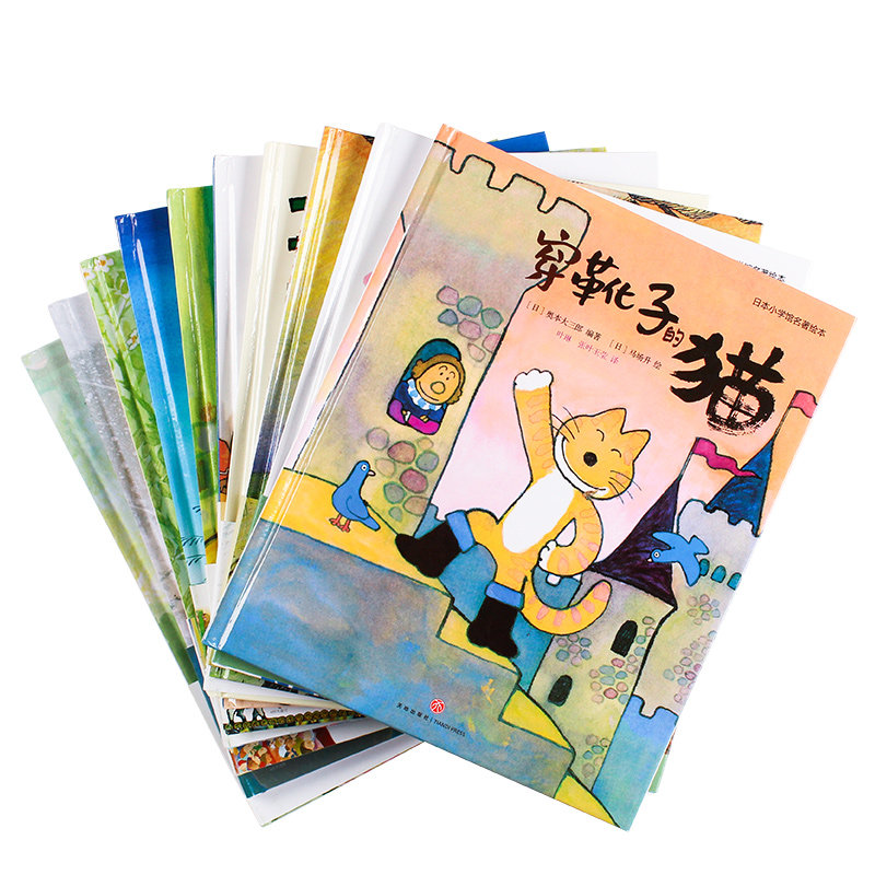 来自动漫王国日本绘本大师作品 日本小学馆经典童话故事绘本10册 穿