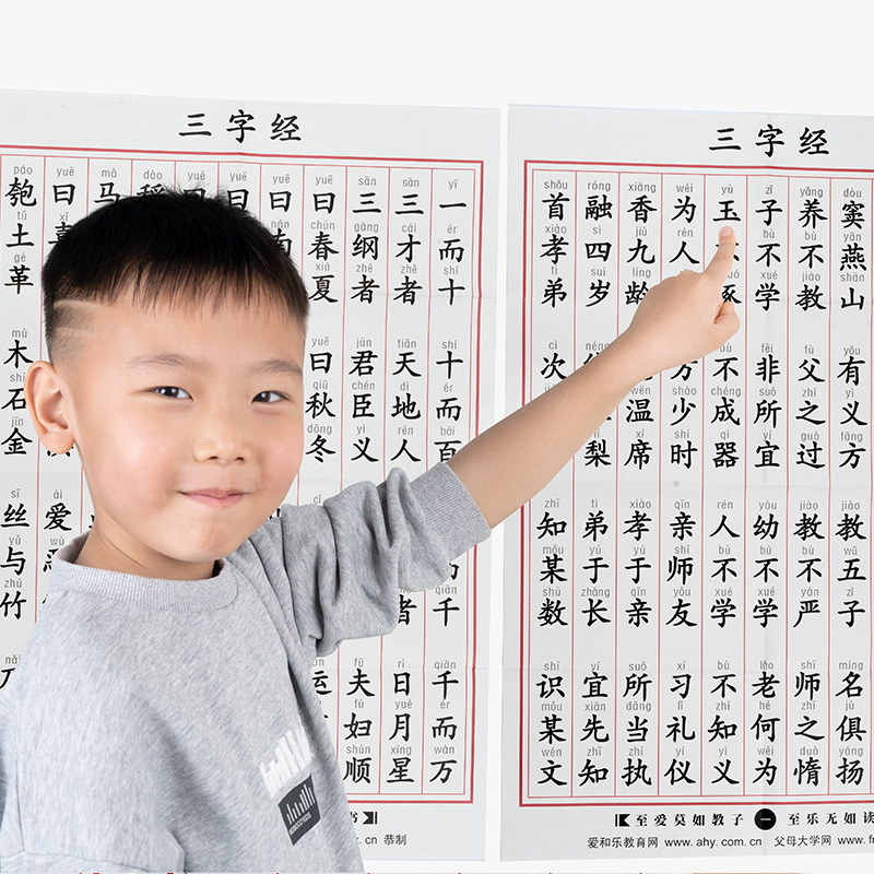 三字经儿童大字拼音完整书籍配套贴图三字经注音国学经典正版启蒙识字读物三字经早教书配套贴图三字经完整版全文注音三字经大字版