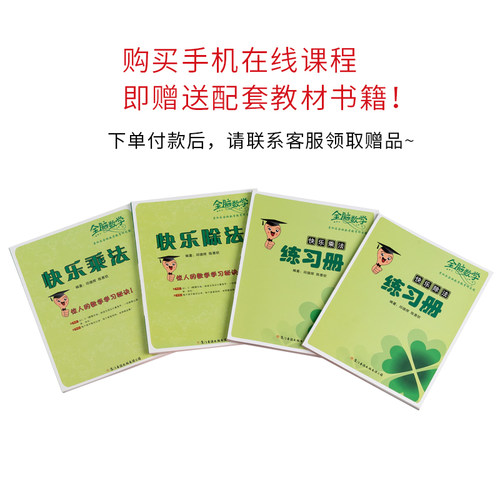 用双手计算乘除，省略了书写计算过程，速算