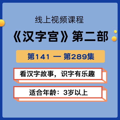 中国汉字字理来源 ，儿童轻松学汉字