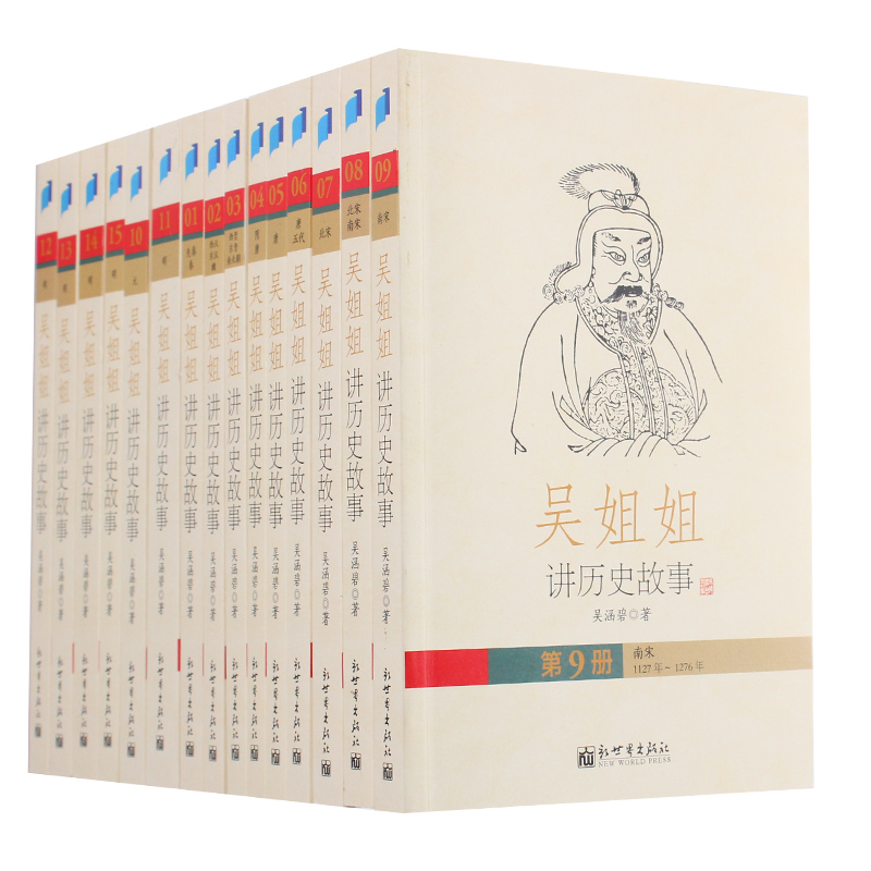 吴姐姐讲历史故事儿童历史入门启蒙认知读物一千零七十五个历史故事六到十三岁一二三四五六年级小学生初中生课外阅读书籍正版包邮 书籍/杂志/报纸 其它儿童读物 原图主图