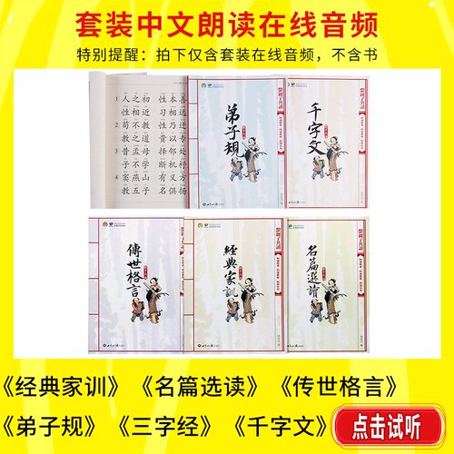 中文朗读 字正腔圆