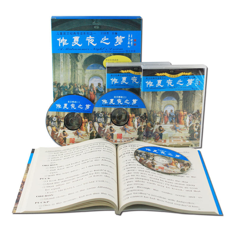 仲夏夜之梦儿童英文经典诵读书籍CD光盘婴幼儿英文启蒙宝典