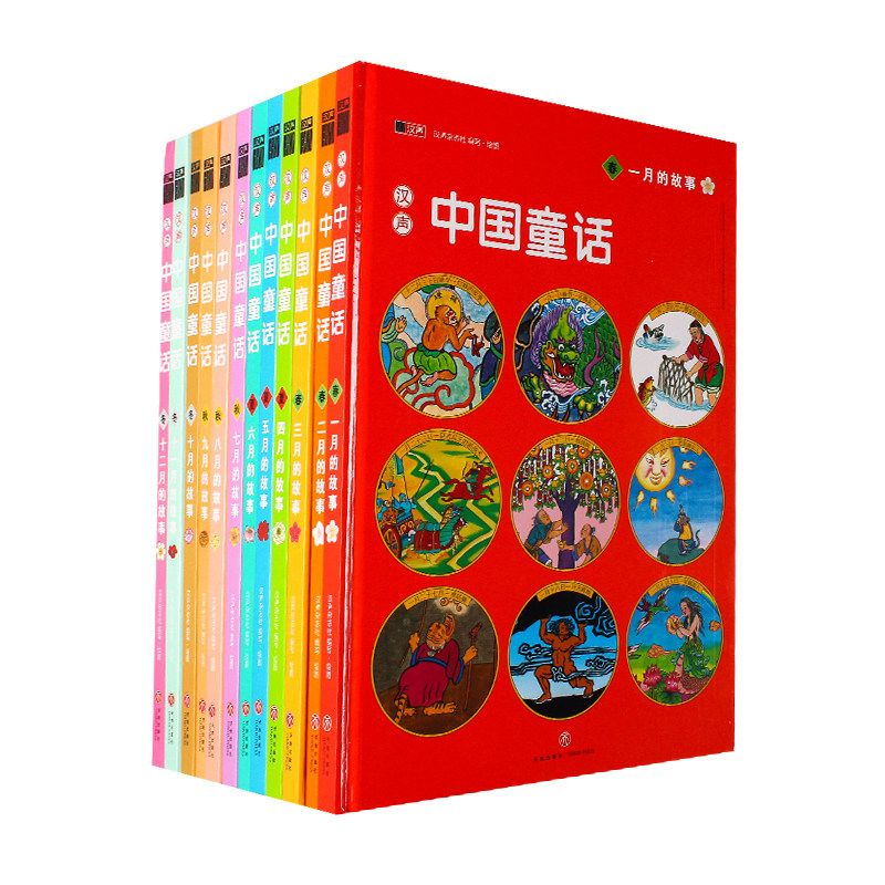 最美最美的中国童话全套十二册儿童经典故事书精装礼盒版中国传统民间神话故事文化寓言神话全新版小学生课外读物少儿书籍正版包邮