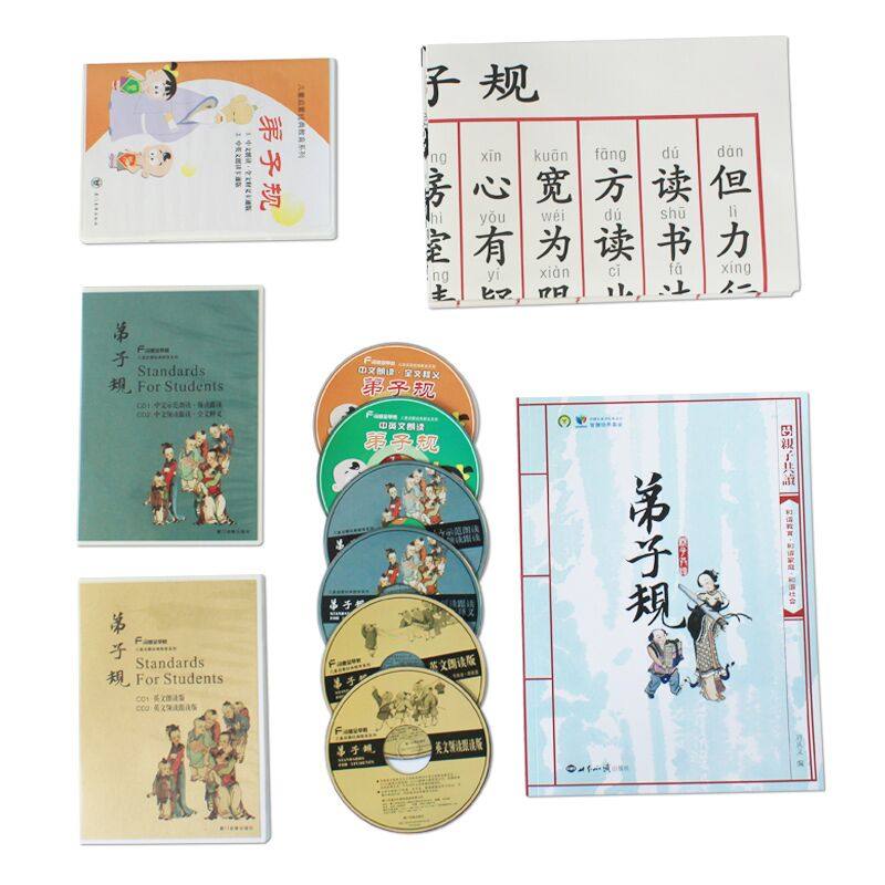 弟子规套装国学启蒙幼儿早教中英文领读跟读