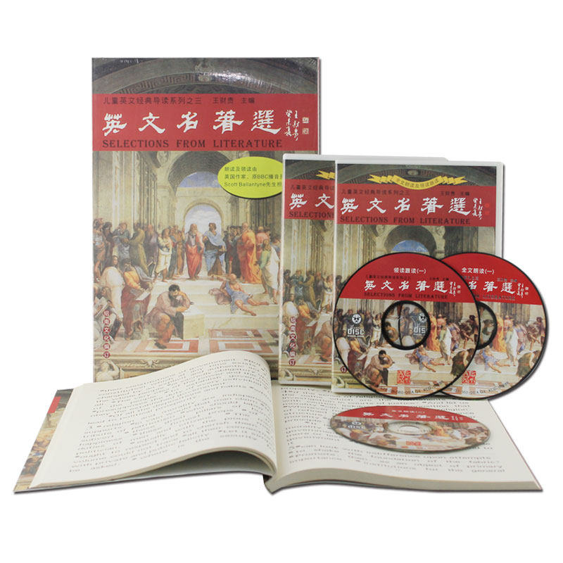 英文名著选儿童英文经典诵读书CD光盘绍南文化婴幼儿英文启蒙宝典