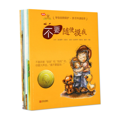 教孩子自我保护，安全意识培养