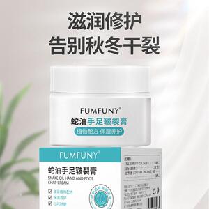 梵芙尼蛇油手足皲裂膏买2送1滋润保湿脚后跟干裂修护霜官方正品
