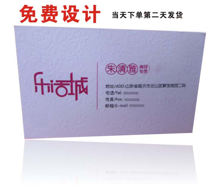 名片制作免费设计包邮个性创意商务荷兰白卡纸安格蛋壳布纹二维码