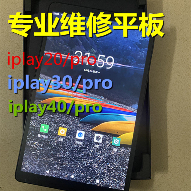 CUBE IPLAY20|30|40 스크린 외부 스크린 내부 스크린 충전식 배터리 서브 보드 마더보드 ALLDCUBE 수리