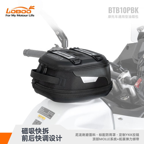 适用宝马F750R1250GSADV油箱包