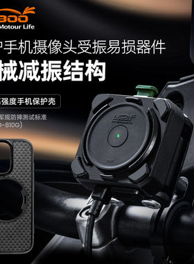 LOBOO萝卜摩托手机支架PH04
