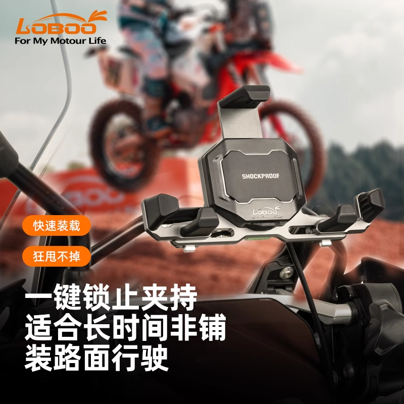 LOBOO萝卜磁减震手机支架PH06