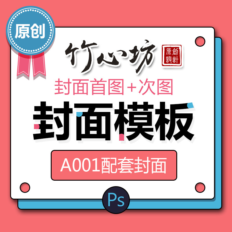 头像公众号封面文章小程序设计图设计素材/源文件