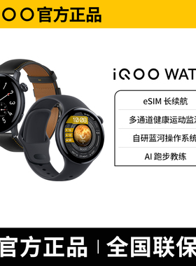 vivo iQOO WATCH智能手表 iqoowatch手表新品 vivo男士手表女官方eSIM手表真皮表带手表watch