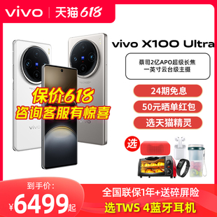 X100 x90s Ultra手机vivox100ultra官方x100s旗舰x100spro店x100新品 x100ultra拍照x90 vovo x100pro正品 vivo