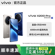 【政府补贴至高500】vivo X200 Pro手机vivox200pro官方x200pro mini旗舰x200店x100s全新正品官网vovo x100