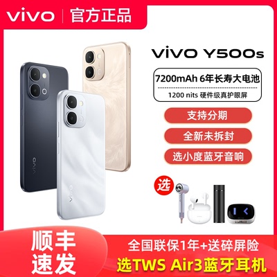 vivo Y500s手机新品vivoy500s官方正品vivoy500系列长续航备用学生老人大屏长续航专卖店全网通