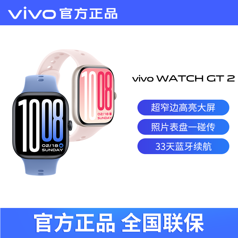 现货速发vivo WATCH GT 2新品手表vivowatchgt2智能全新官方专卖店大屏长续航vivo手表