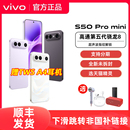 vivo S50 Pro vivos50promini拍照旗舰s50系列学生美颜智能官方正品 山东 mini手机新品 全新大电池 广东