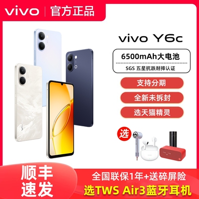 vivo Y6c手机新品vivoy6c官方正品全新y6系列4G全网通学生老人备用