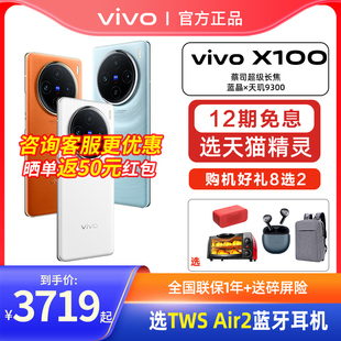 官方vivox90pro店x90正品 vivo x100por X100手机vivox100全新vivox100pro旗舰vivox100pro x90s x100 vovo新款