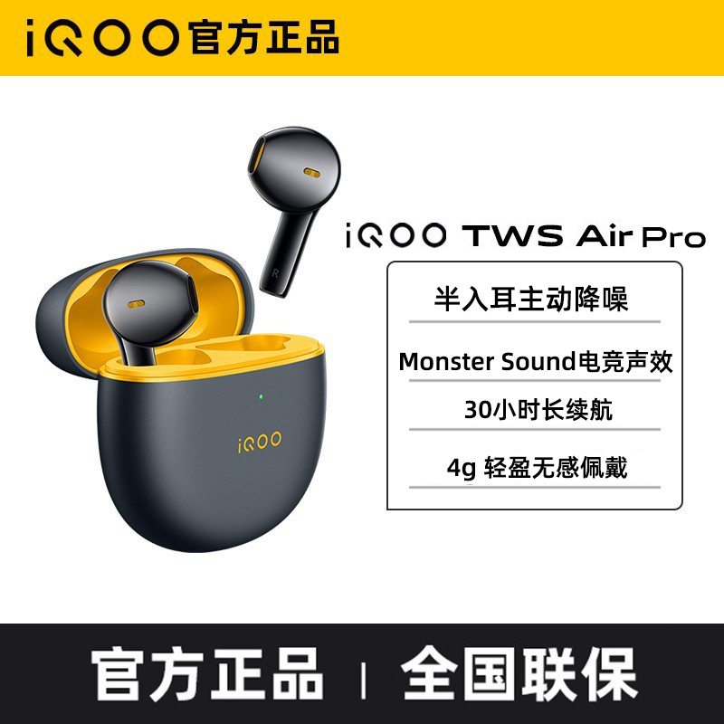 iQOO TWS Air无线蓝牙耳机专用iqootwsair耳机vivo iooq蓝牙耳机怎么样,好用不?