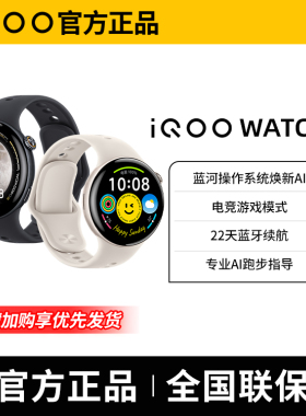 vivo iQOO WATCH 5智能手表iqoowatch5新品男士手表女官方eSIM手表真皮表带手表watch