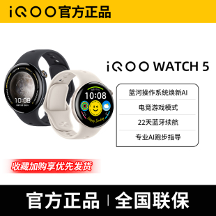 vivo iQOO WATCH 5智能手表iqoowatch5新品男士手表女官方eSIM手表真皮表带手表watch