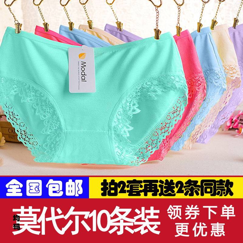 10 / 8 pairs of modal underwear womens medium waist cotton fabric low waist Triangle pants student girls weekly pants
