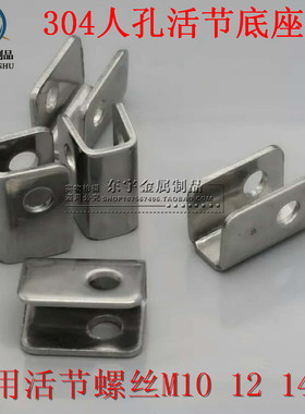 304槽钢焊接底座 过滤器人孔法兰 活节底座M8M10M12M14M16M20M24