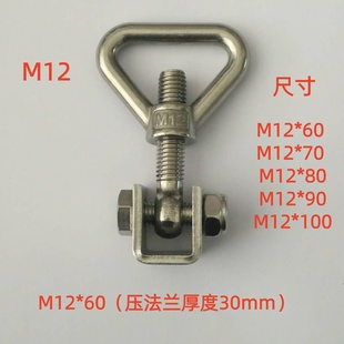 304 过滤器活节螺丝扣压法兰快开 M8M10M12M14M16M20M24人孔套装