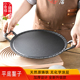 铸铁平底煎锅烙饼锅摊煎饼果子鏊子铁板烧烤肉加厚煎饼锅不粘煎锅