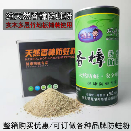 实木防潮防蛀纯樟木块香樟竹地板