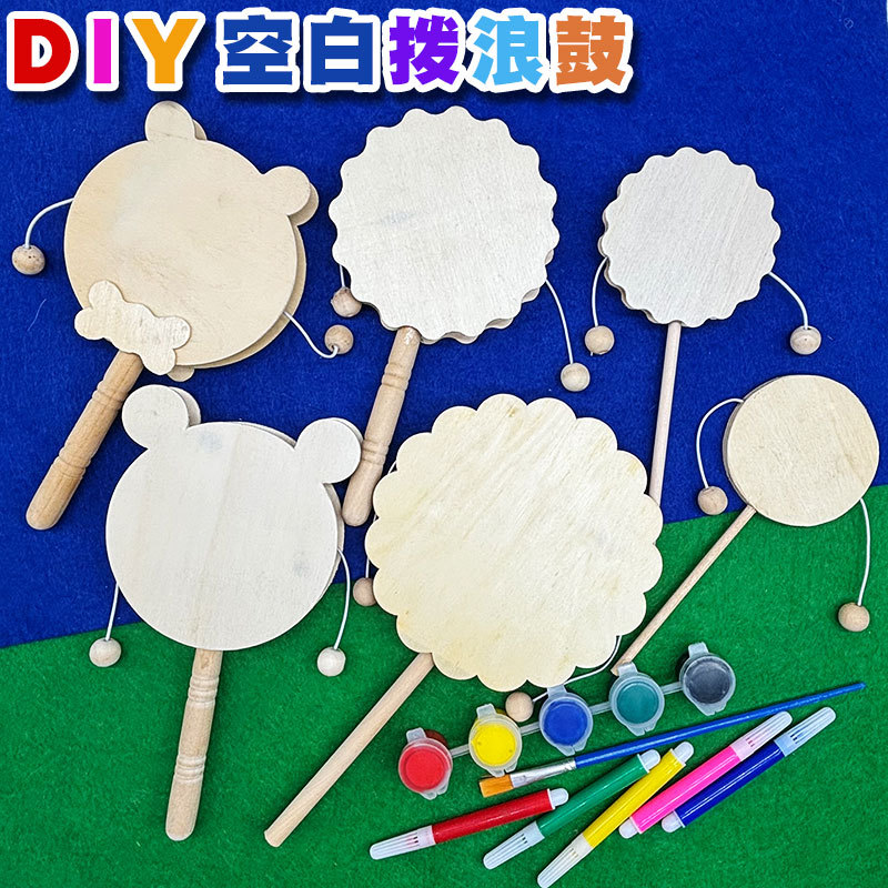 木制白胚彩绘拨浪鼓手工制作DIY玩具雪花泥木片小鼓彩绘益智手鼓图片