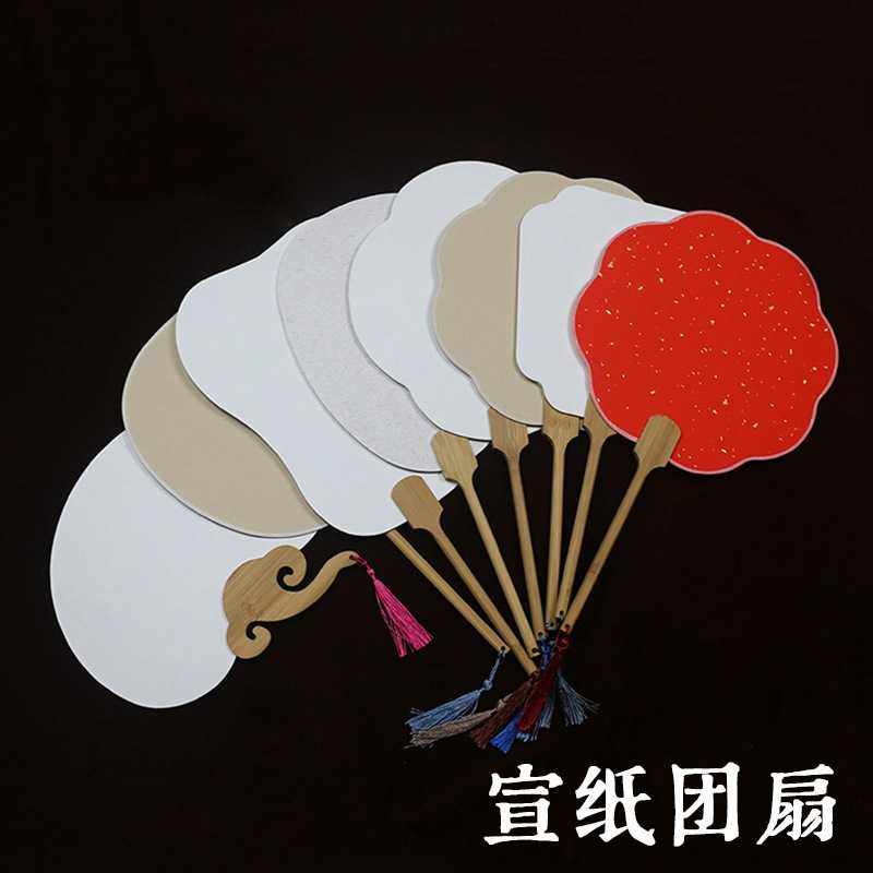 儿童幼儿园手工diy宣纸卡纸绘画画创意涂鸦扇子宫廷扇