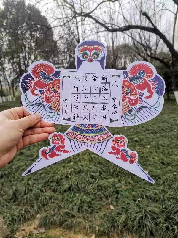 春天风筝形状硬笔书法书写五言七言诗句两面印刷作品纸田字格