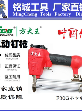 方大木工气钉枪F30不卡针装修级直排5吊顶强力型水泥ST64C热销优
