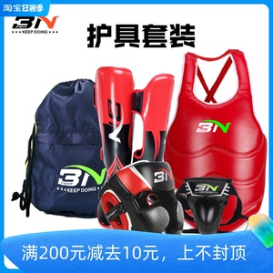 BN拳击散打护具套装成人儿童 自由搏击泰拳格斗比赛训练护甲护头