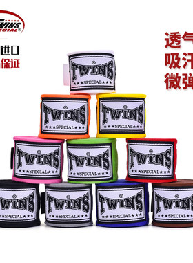 twins拳击绷带散打绑手带绑带