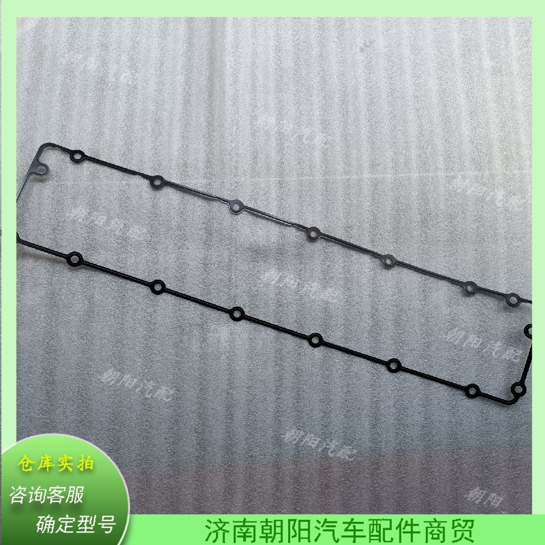 潍柴WP8引擎气缸盖罩垫1001549604气门室盖垫