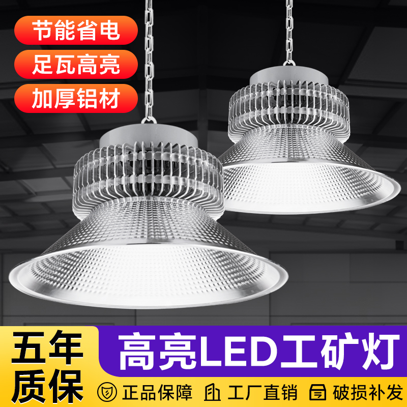 工矿灯厂房灯工厂车间