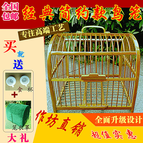 多用途简约高档竹鸟笼鸽子笼画眉洗澡笼竹鸡山鸡打【跘】砂笼媒笼在类目 宠物/宠物食品及用品, 鸟类及用品, 鸟笼中 - 来自Buy2taobao.com提供专业的淘宝代购服务