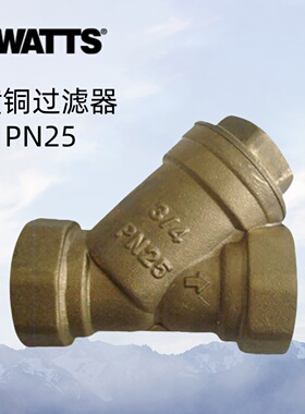 沃茨watts黄铜过滤器Y型过滤器 DN15 20石油 化工水源过滤PN25
