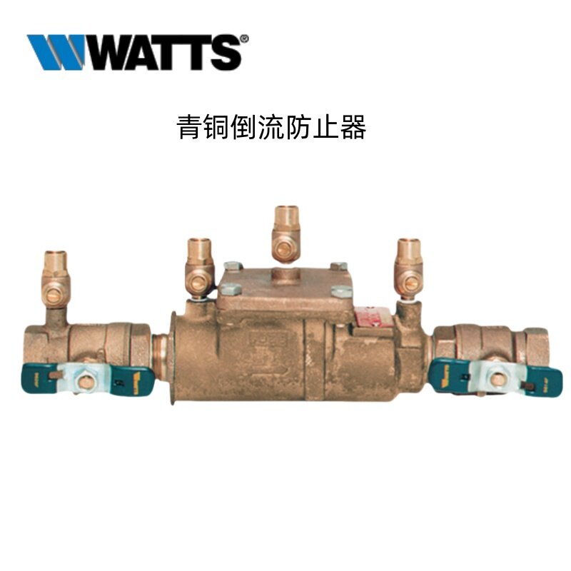 美国WATTS沃茨双止回倒流防止器007-QT青铜防反虹吸和背压回流6分
