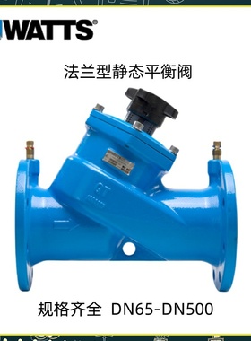 美国沃茨WATTS静态平衡阀W-STBV-16Q中央空调水系统静态水力平衡