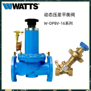 美国沃茨WATTS动态压差平衡阀W-DPBV-16T丝扣6分W-DPBV-16T法兰