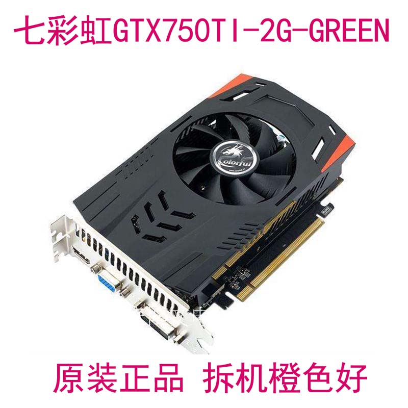 ²ð»úÆß²ÊºçGTX750Ti 2G̨ʽµçÄÔ¸ßÇåÓÎÏ·ÏÔ¿¨GTS450 550 650