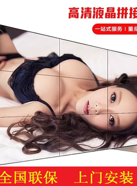 液晶全彩LED拼接屏46/49/55/65寸展厅酒吧会议室大屏幕监控山东